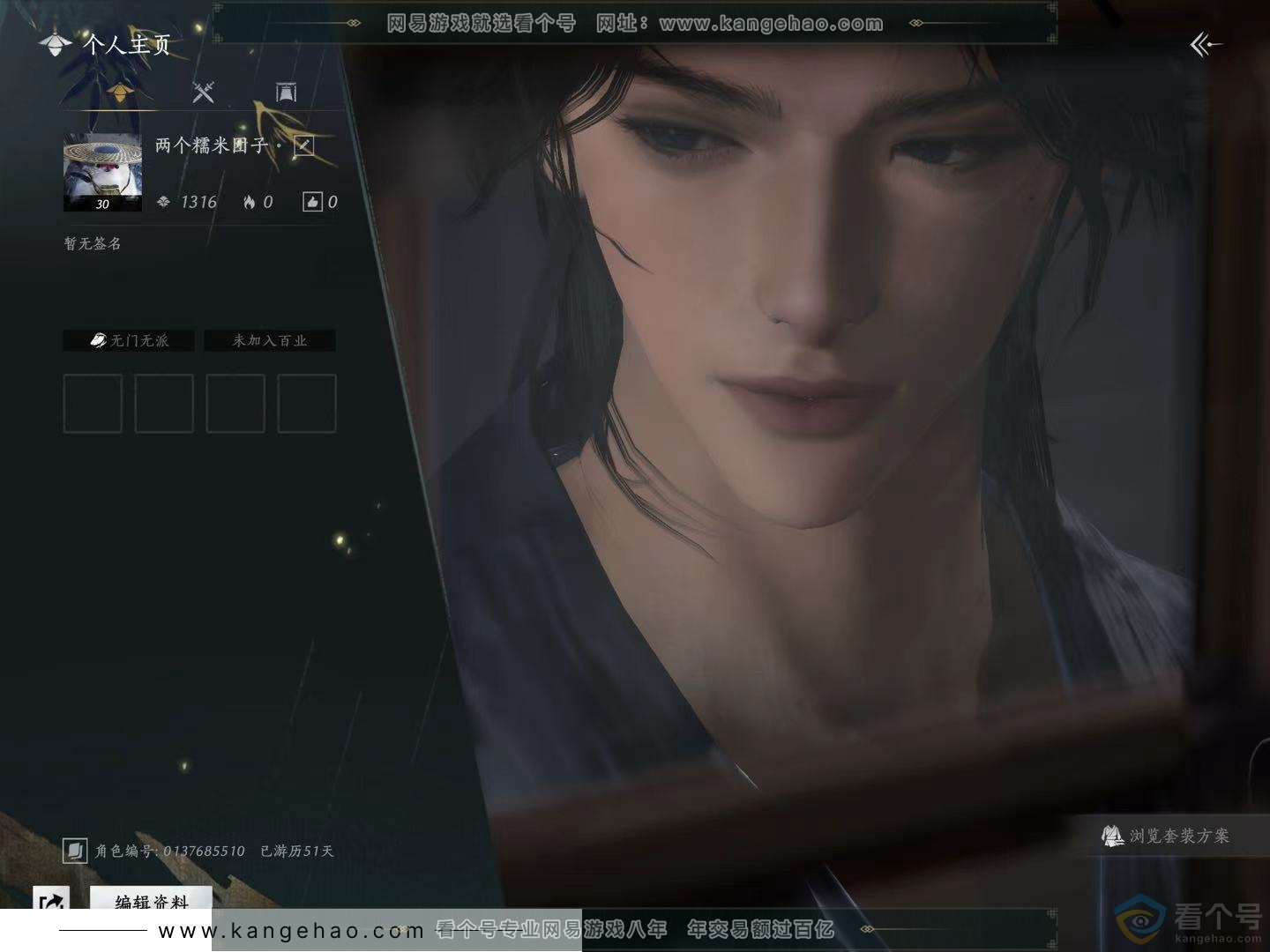 YYS30339燕云十六声账号详情图1