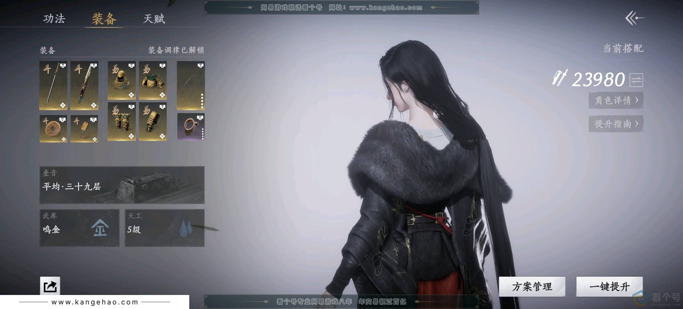 YYS30341燕云十六声账号详情图1 YYS30341燕云十六声账号详情图1