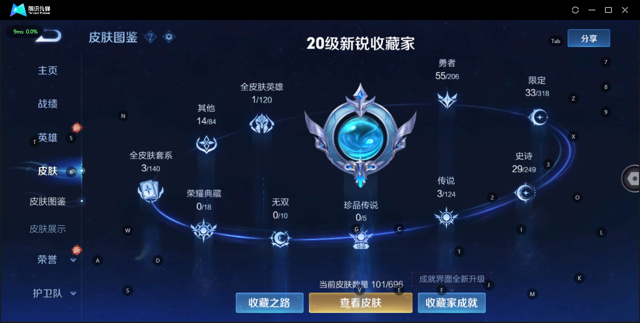 WZ391324王者荣耀账号详情图6