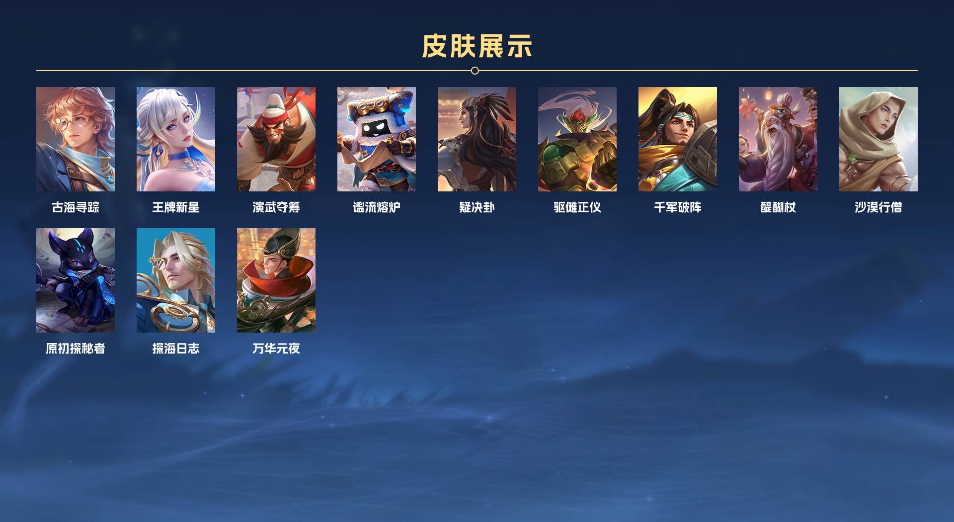 WZ391324王者荣耀账号详情图4