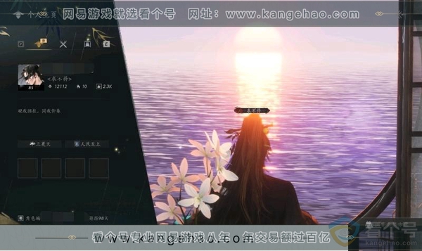 燕云十六声账号官服6套258皮，1采集马，战力2.36鹅，无名