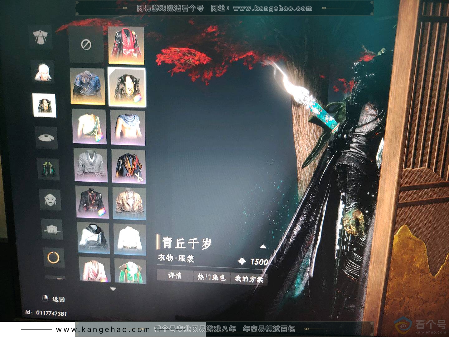 YYS30350燕云十六声账号详情图2