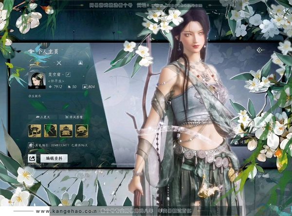 燕云十六声账号官服燕云十六声