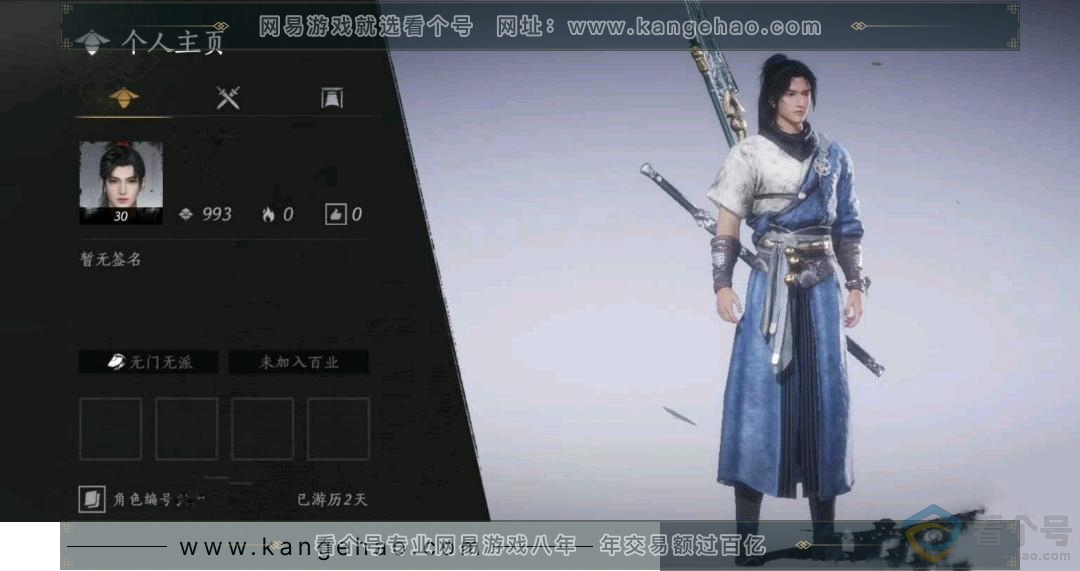 YYS30351燕云十六声账号详情图1