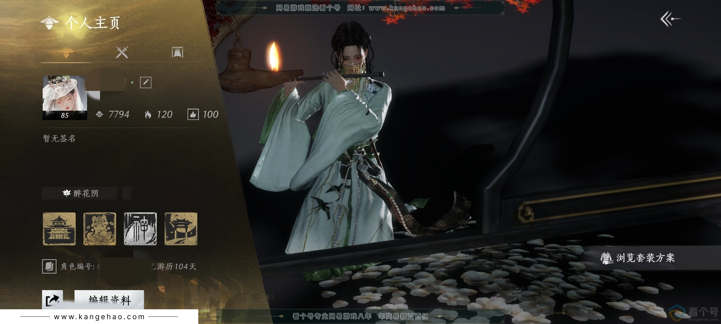 YYS30352燕云十六声账号详情图2