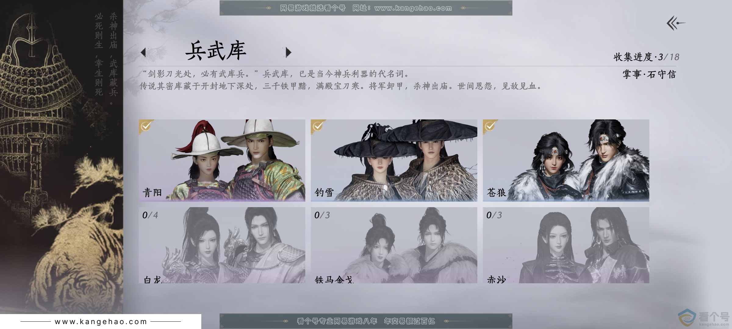 YYS30352燕云十六声账号详情图9