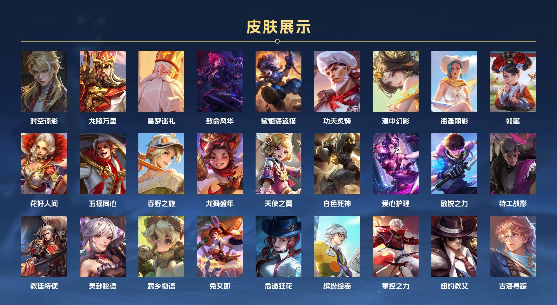 WZ391534王者荣耀账号详情图4 WZ391534王者荣耀账号详情图4