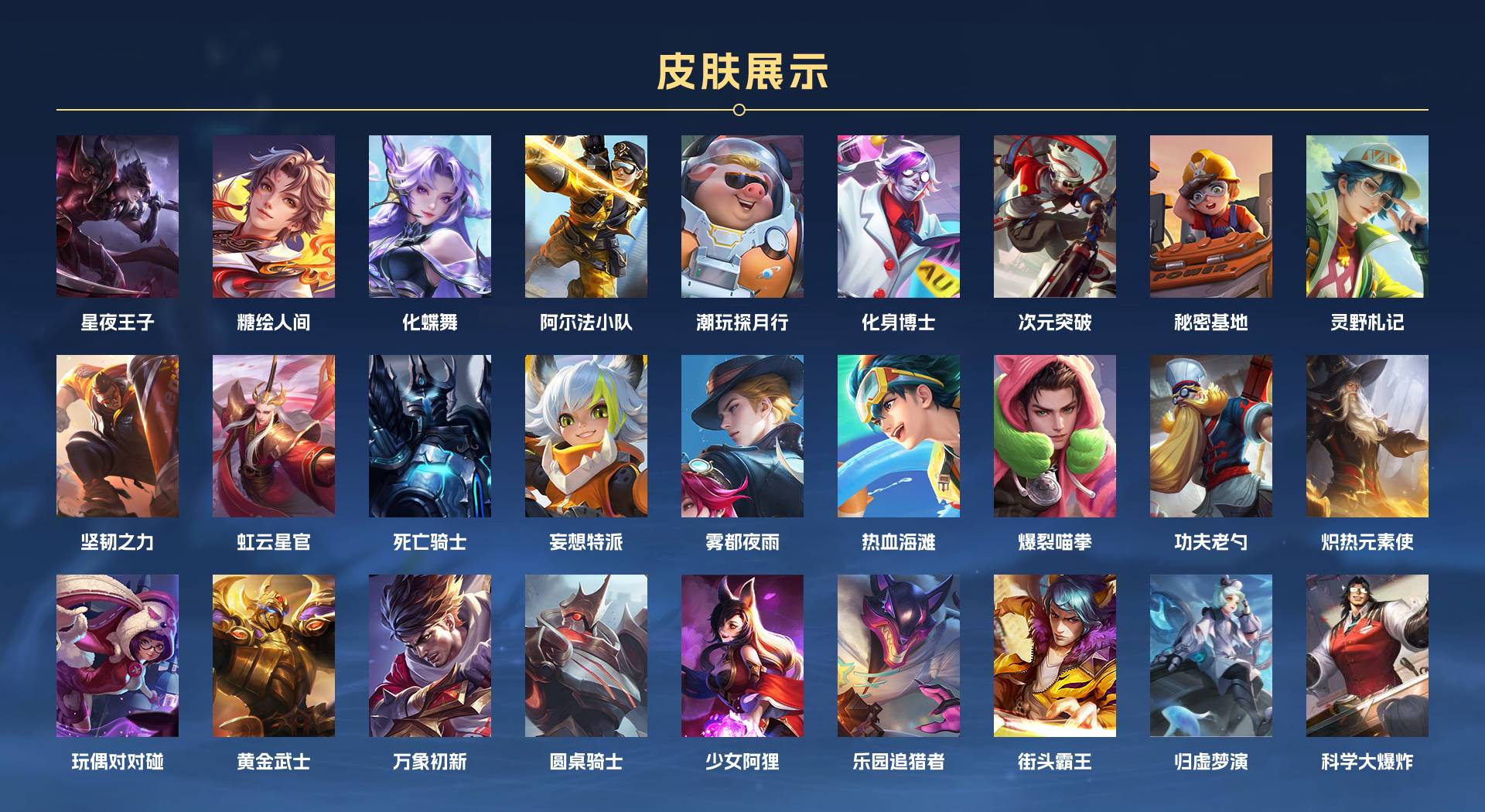 WZ391534王者荣耀账号详情图3 WZ391534王者荣耀账号详情图3