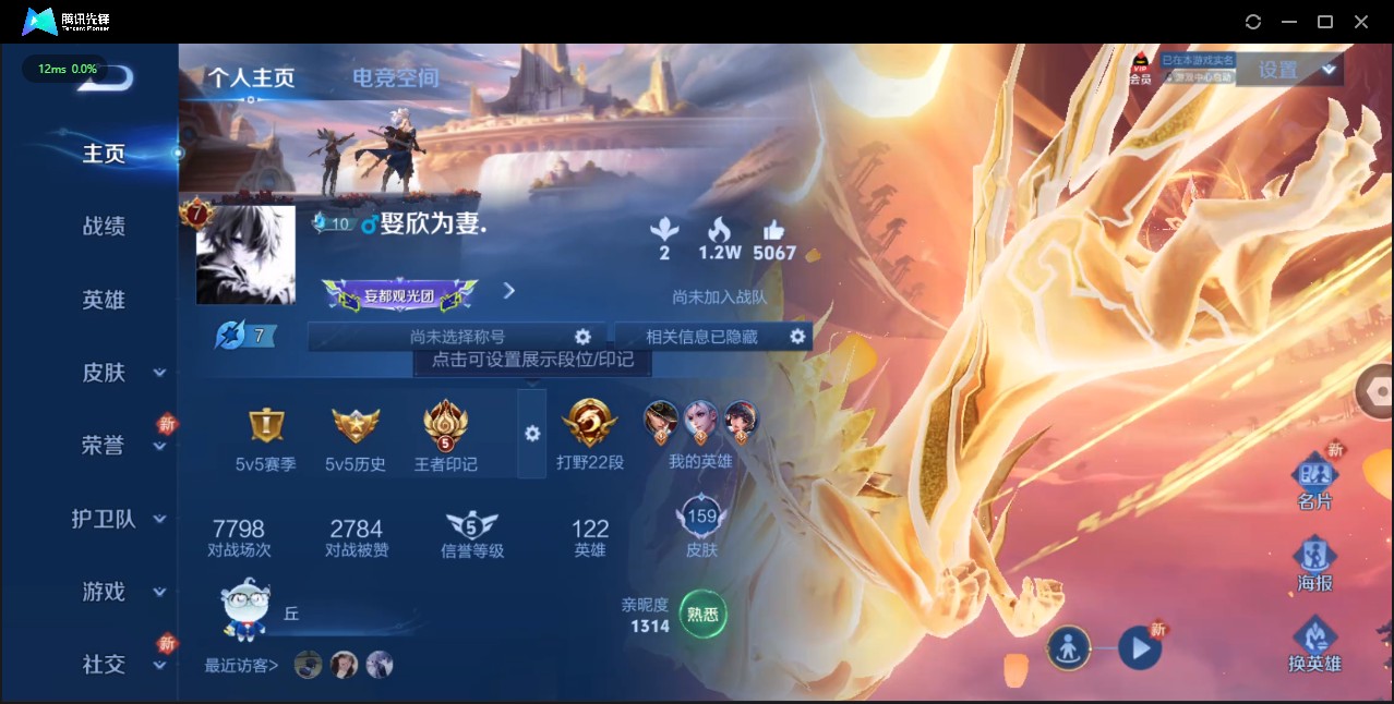 WZ391534王者荣耀账号详情图6 WZ391534王者荣耀账号详情图6
