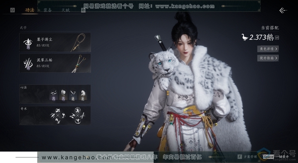 燕云十六声账号官服双刀2.3战力，风华九千九