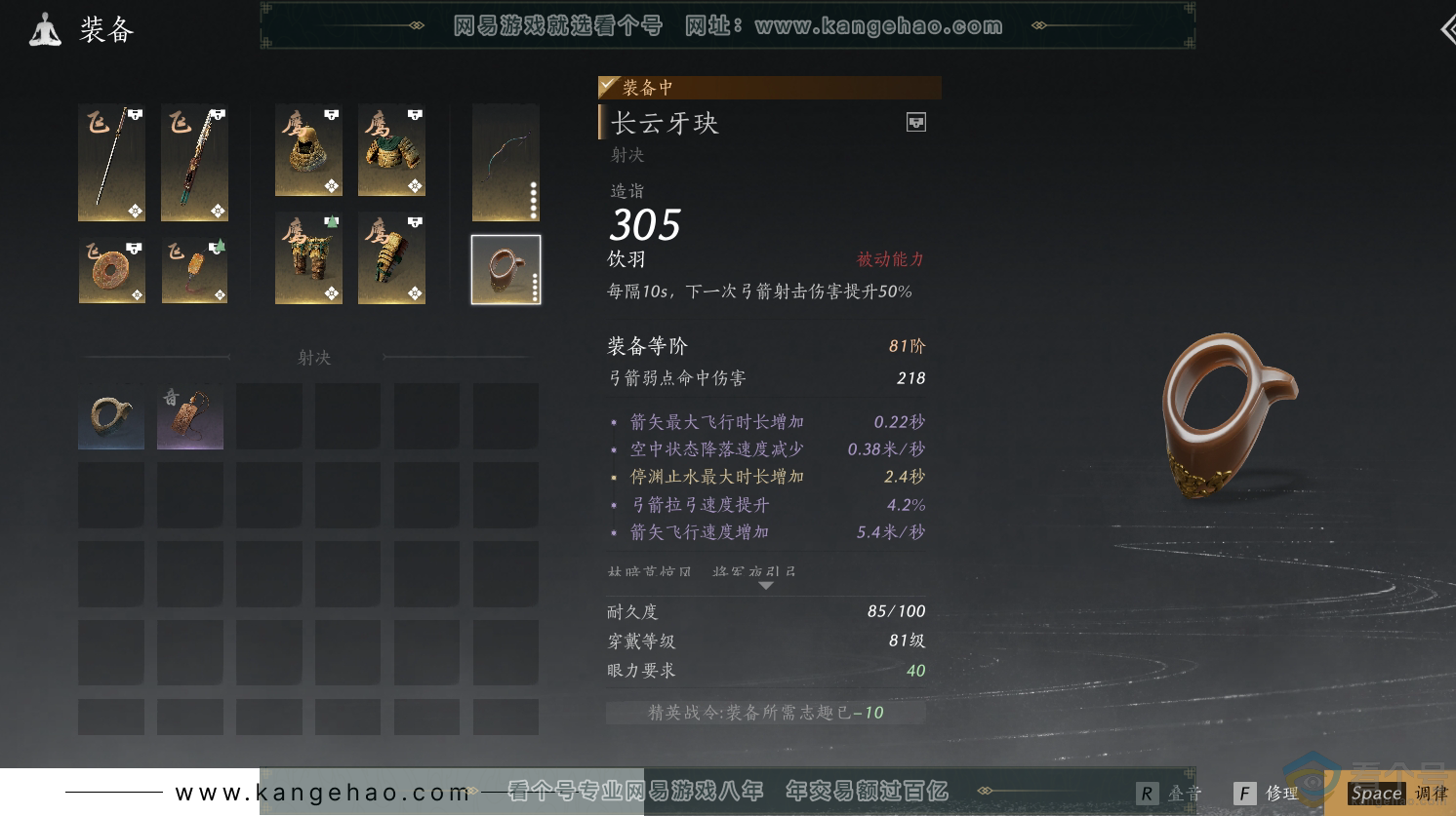 YYS30361燕云十六声账号详情图25