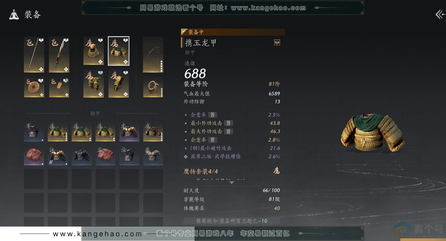 YYS30361燕云十六声账号详情图18