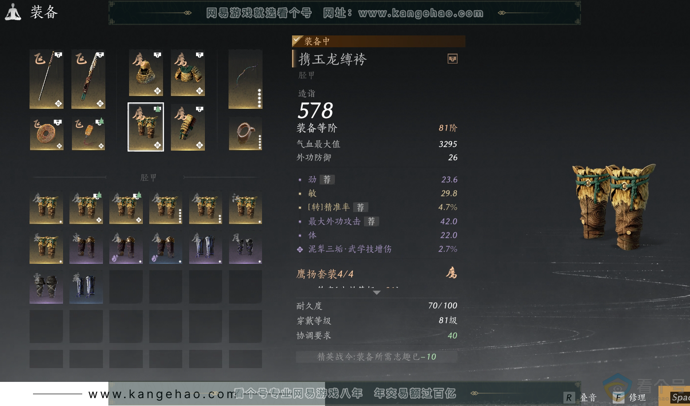 YYS30361燕云十六声账号详情图22