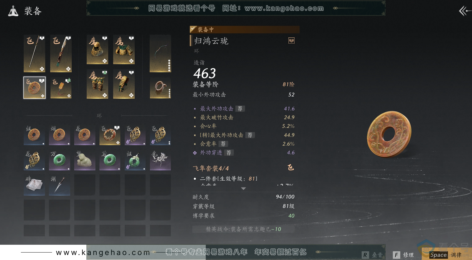 YYS30361燕云十六声账号详情图20