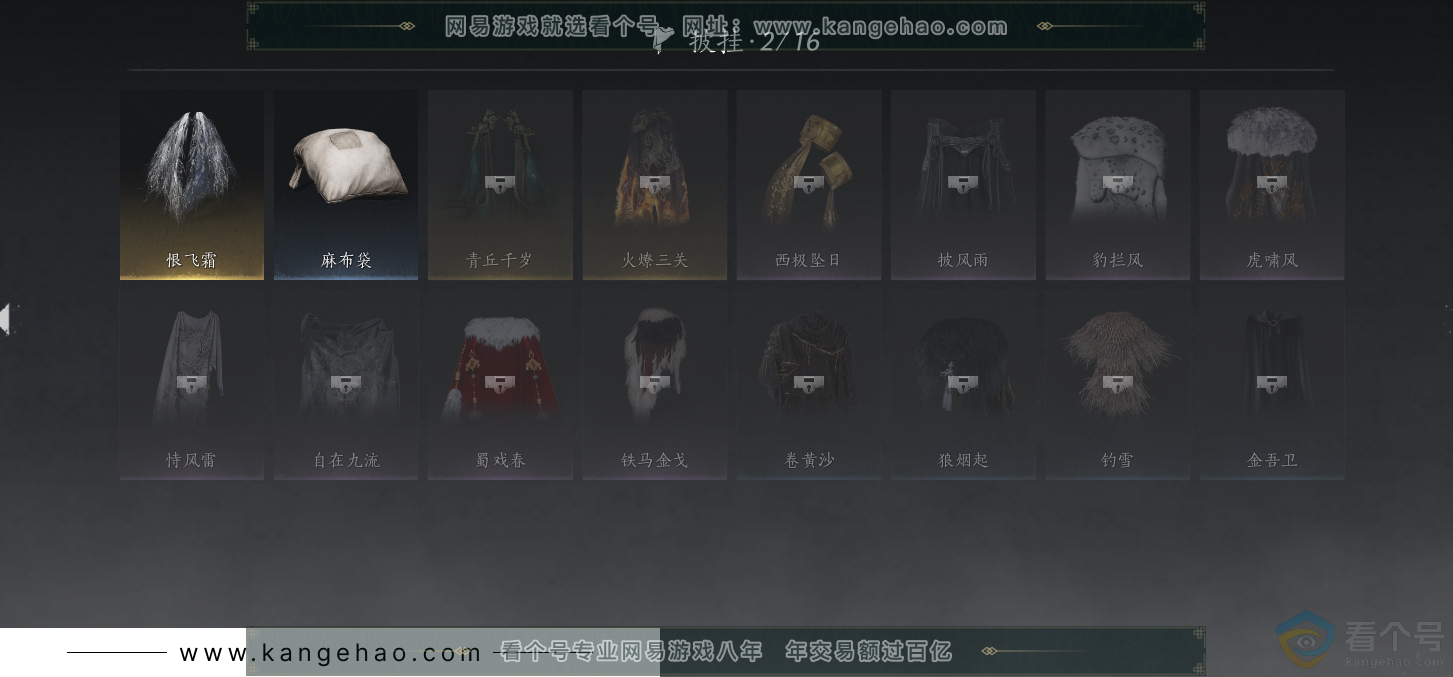 YYS30361燕云十六声账号详情图8