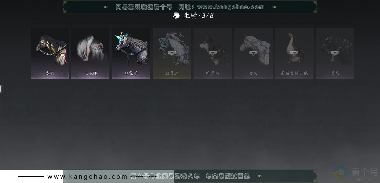 YYS30361燕云十六声账号详情图9