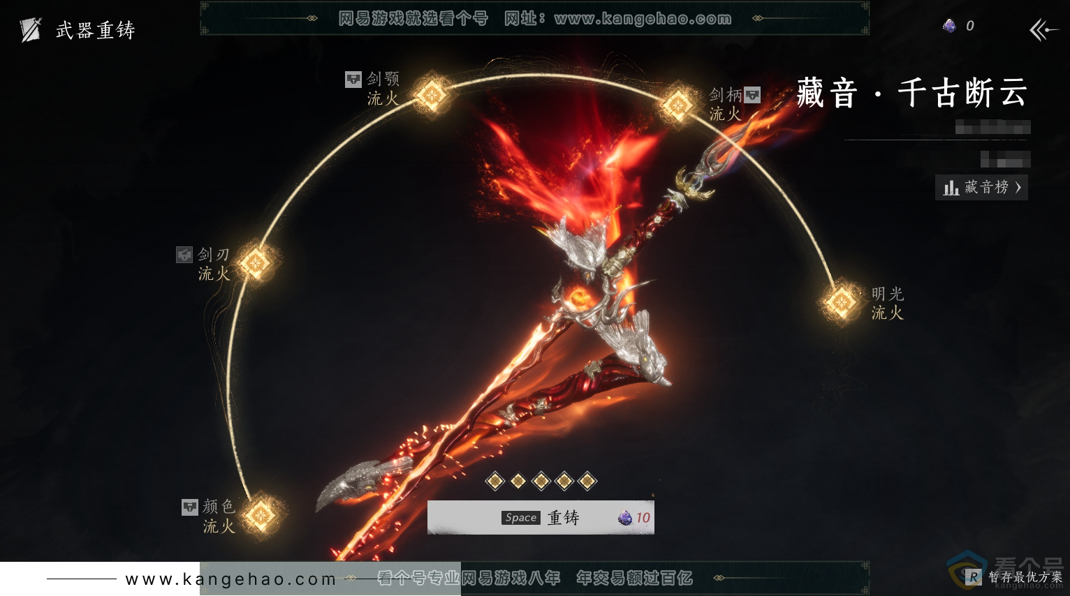 YYS30361燕云十六声账号详情图11