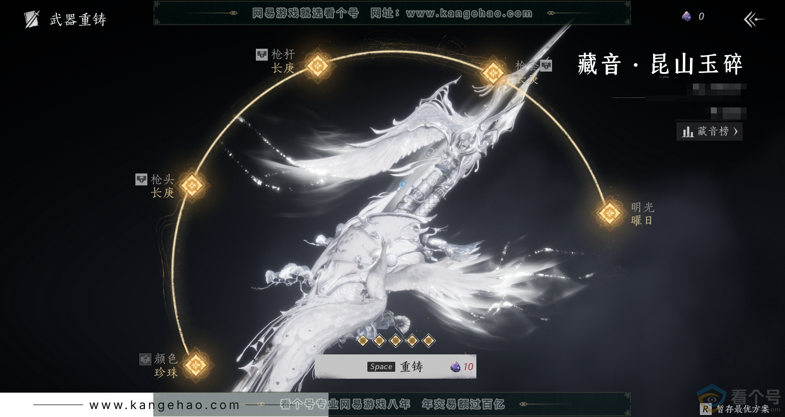 YYS30361燕云十六声账号详情图12