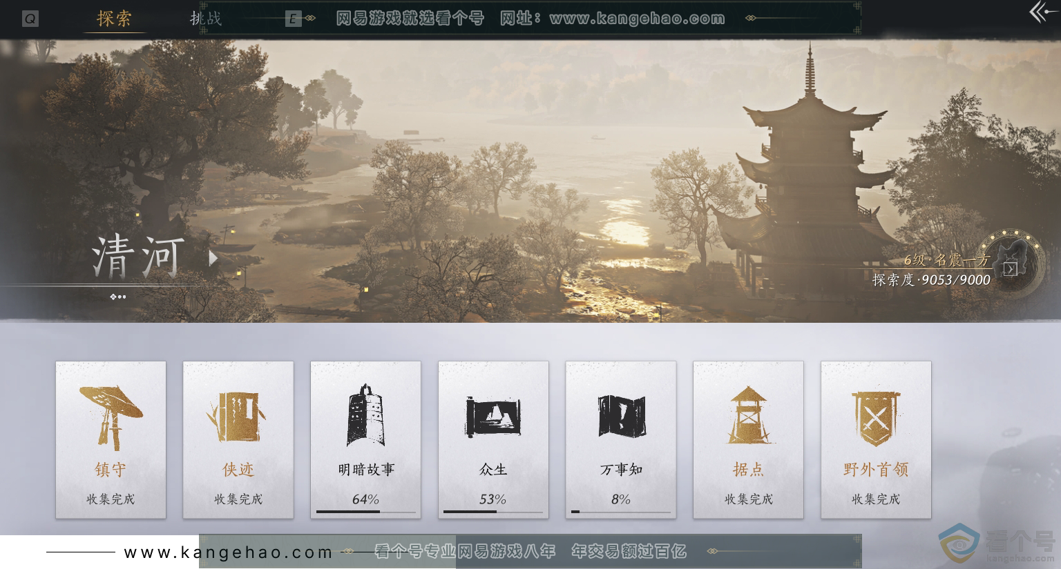 YYS30361燕云十六声账号详情图31