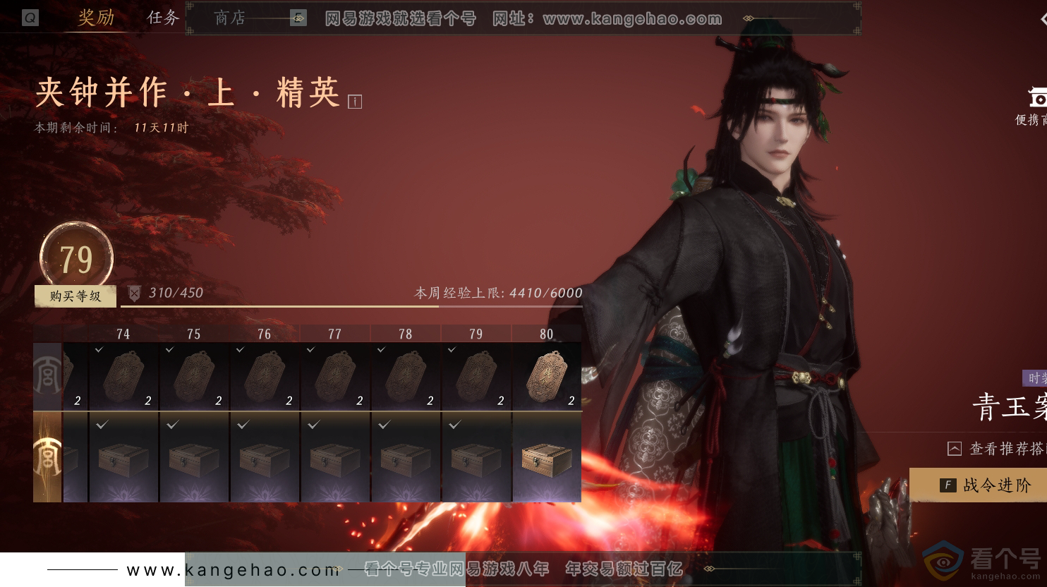 YYS30361燕云十六声账号详情图34