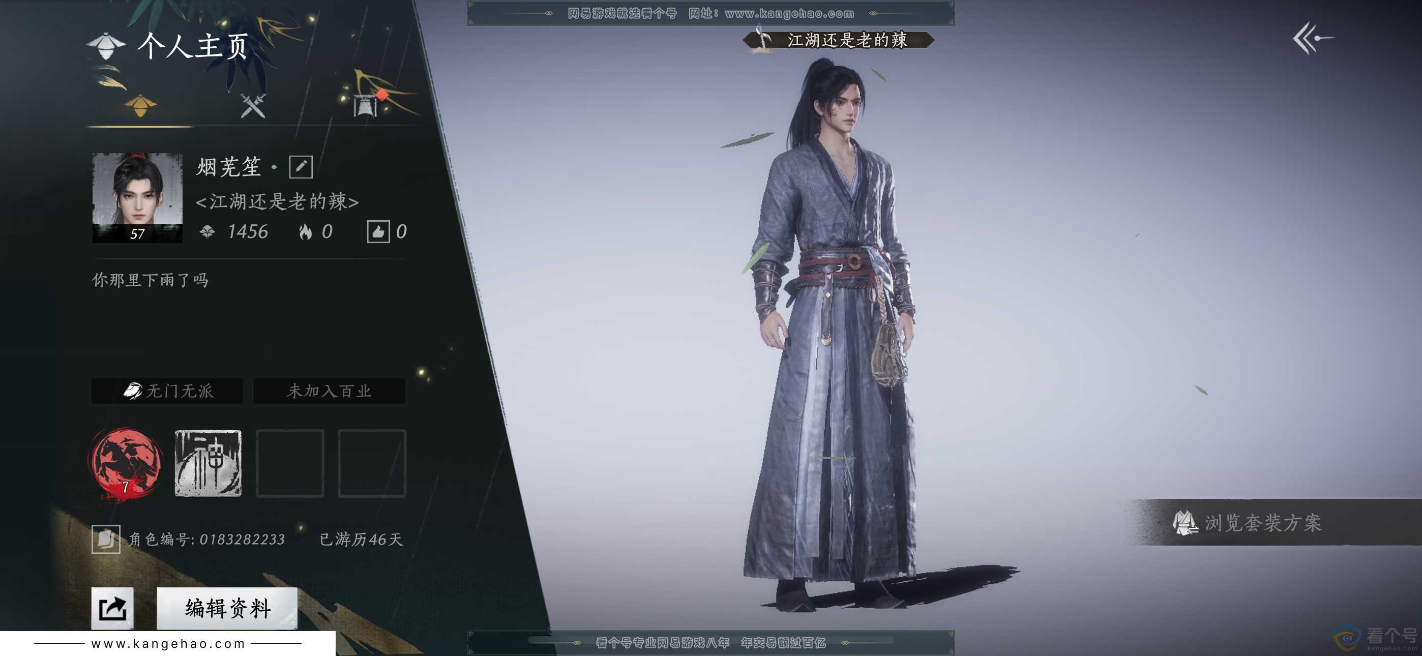 YYS30364燕云十六声账号详情图2