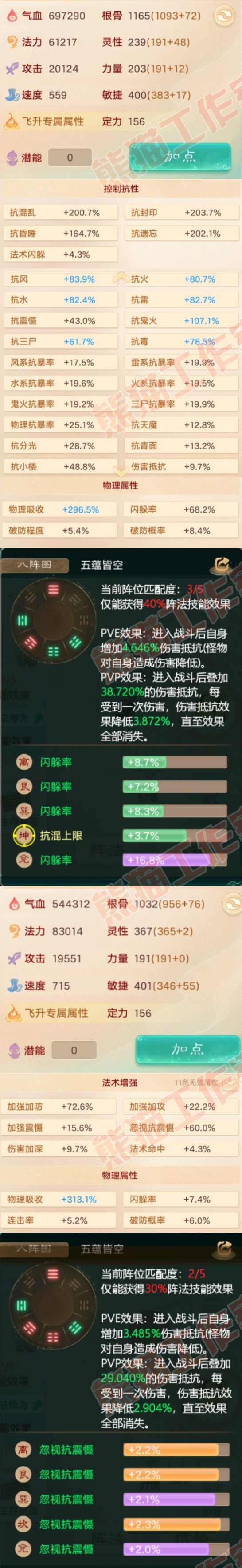 93126大话西游账号详情图2