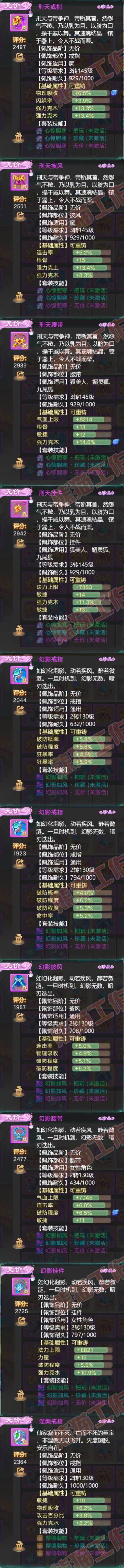 93126大话西游账号详情图6