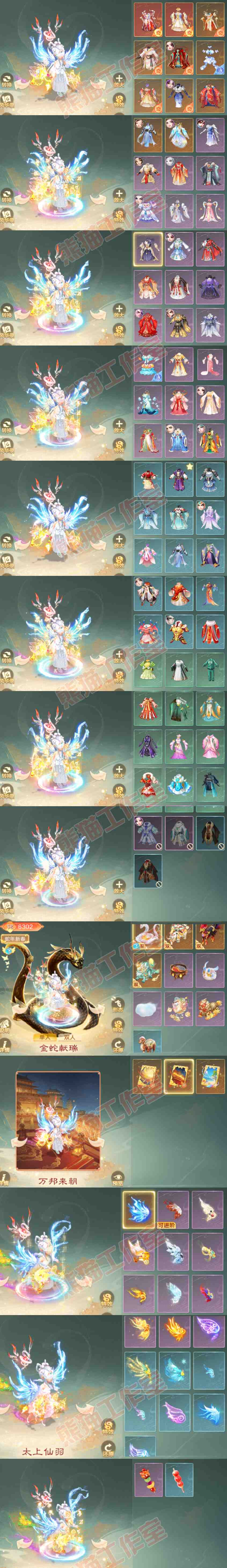 93126大话西游账号详情图11