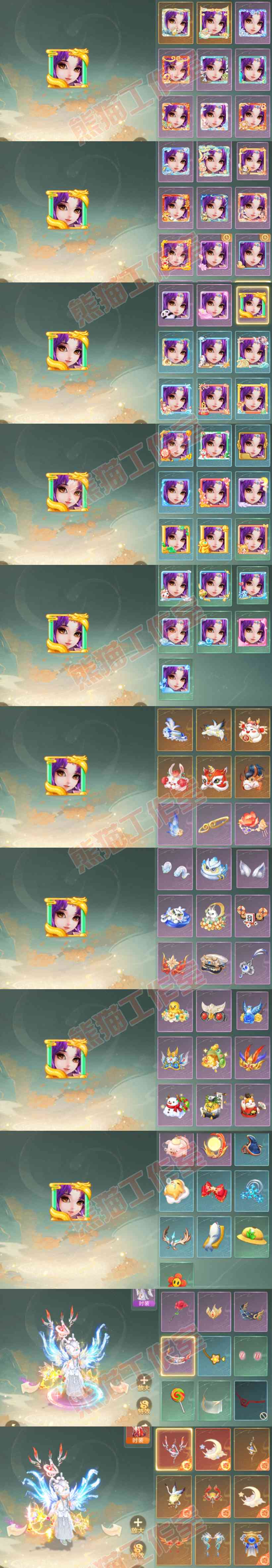 93126大话西游账号详情图12