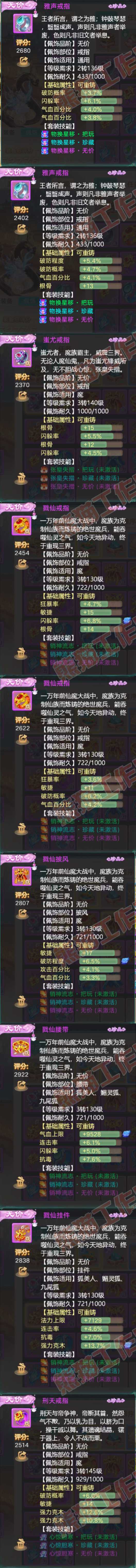 93126大话西游账号详情图5