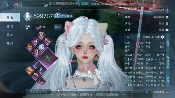 逆水寒手游账号凌西川玲珑相思官服玲珑相思 女素问 评分59.9w 累充称号把酒临风 衣品13w 国色2.9w 馆藏3.1w 7颗已用天赏+1个未用【副本发】紫宿宸极【天赏发式】觅光-无双-翠语吟-早樱-千秋【天赏武器】火武...