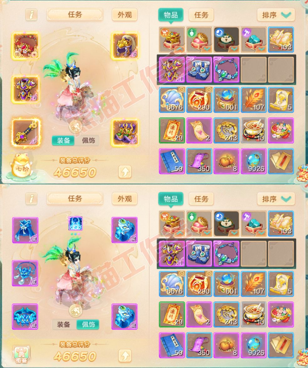 83209大话西游账号详情图1