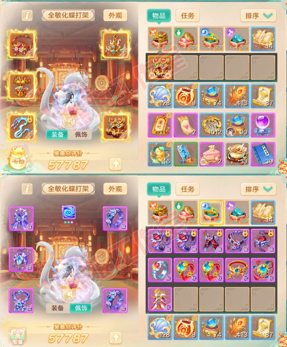 76370大话西游账号详情图1
