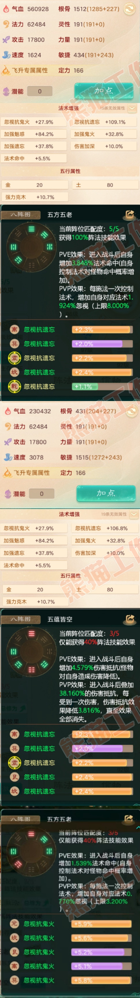 83209大话西游账号详情图2