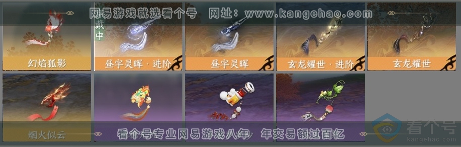 NSH310209逆水寒手游账号详情图40 NSH310209逆水寒手游账号详情图40
