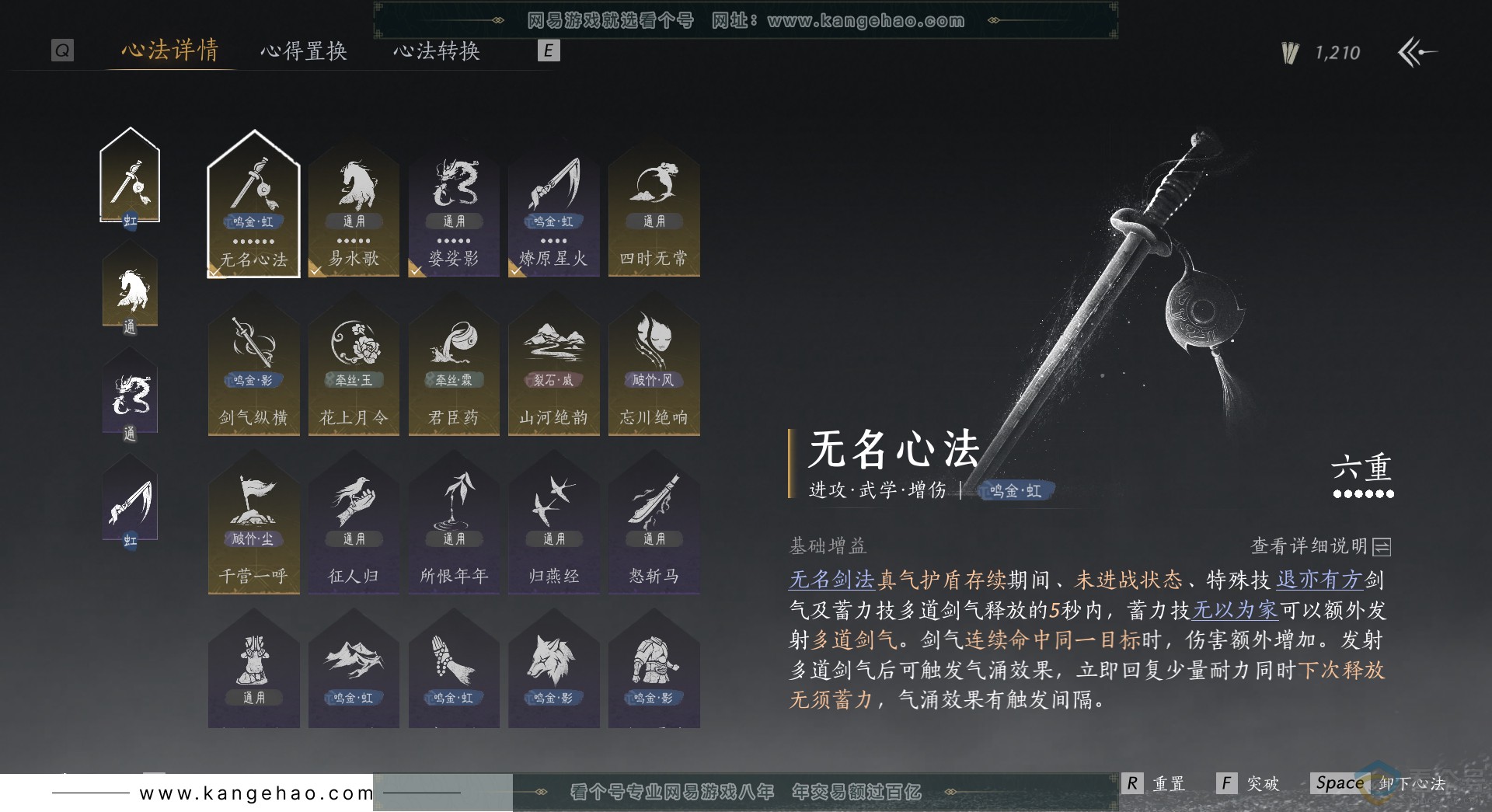 YYS30374燕云十六声账号详情图15