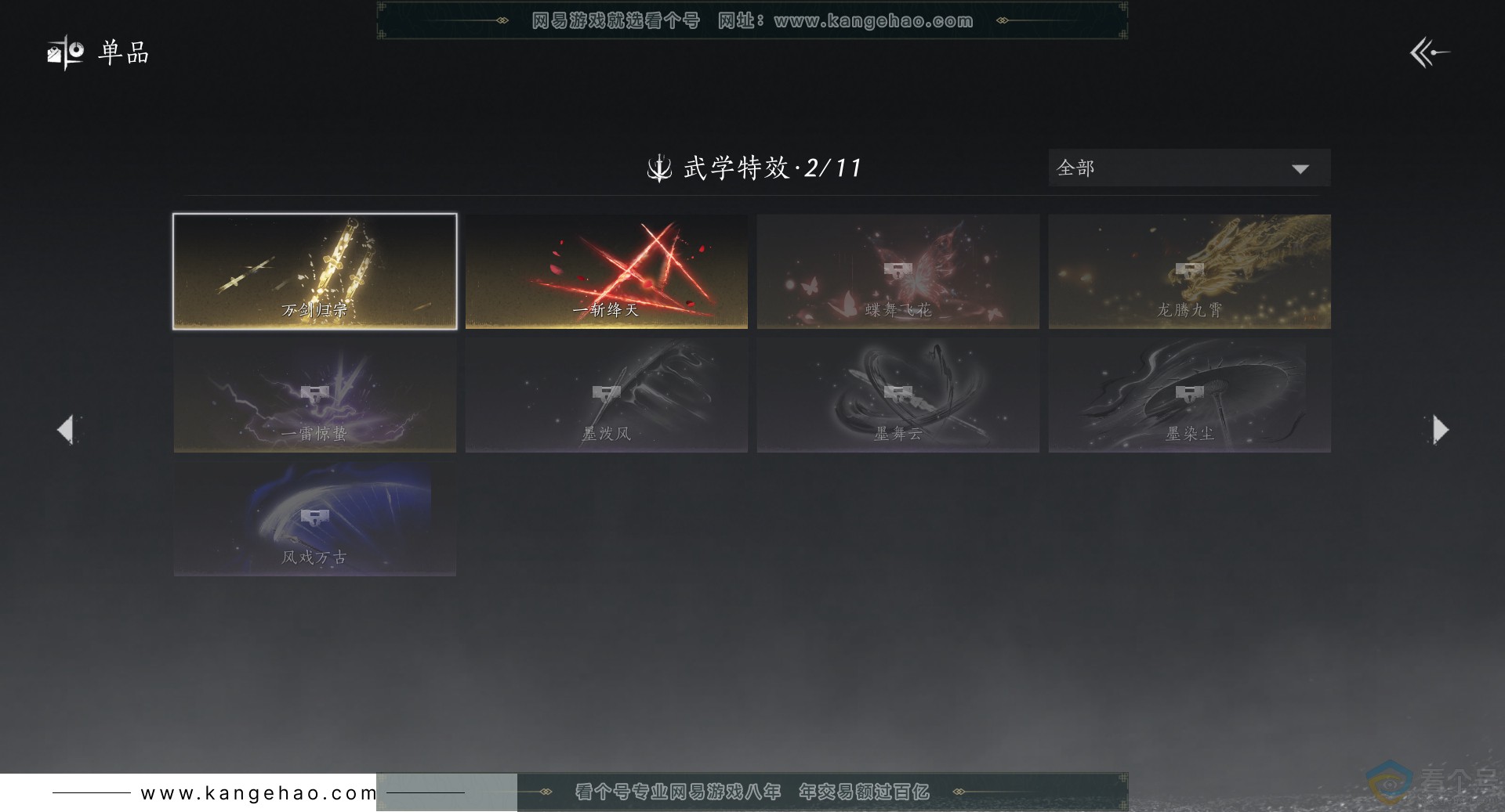 YYS30374燕云十六声账号详情图7