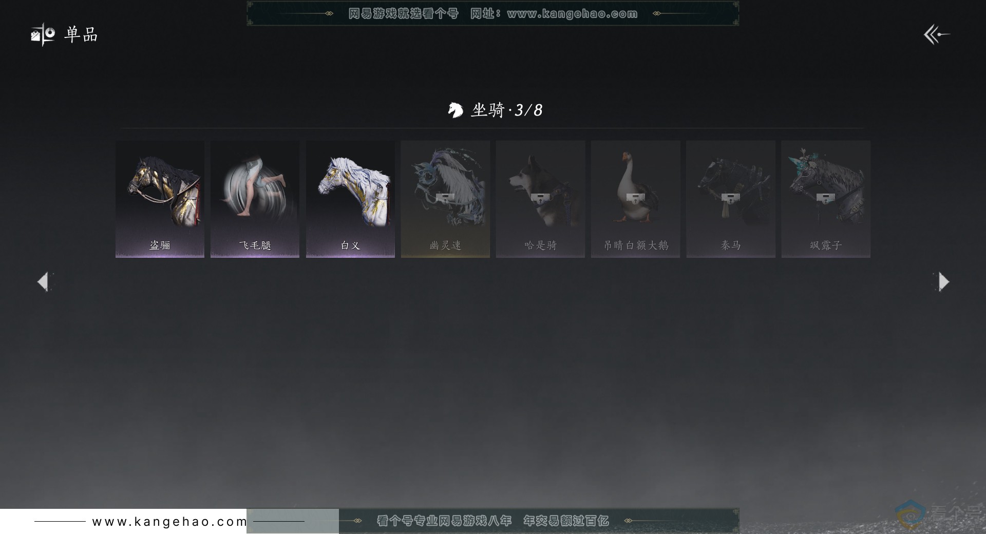 YYS30374燕云十六声账号详情图11