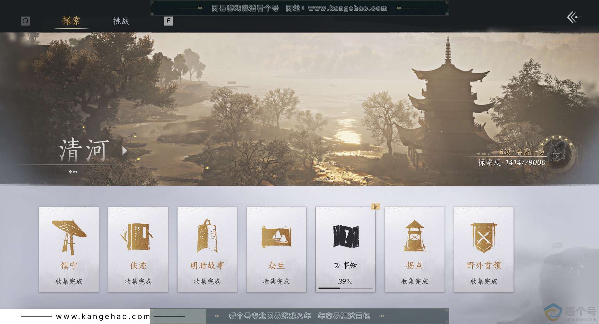 YYS30374燕云十六声账号详情图18