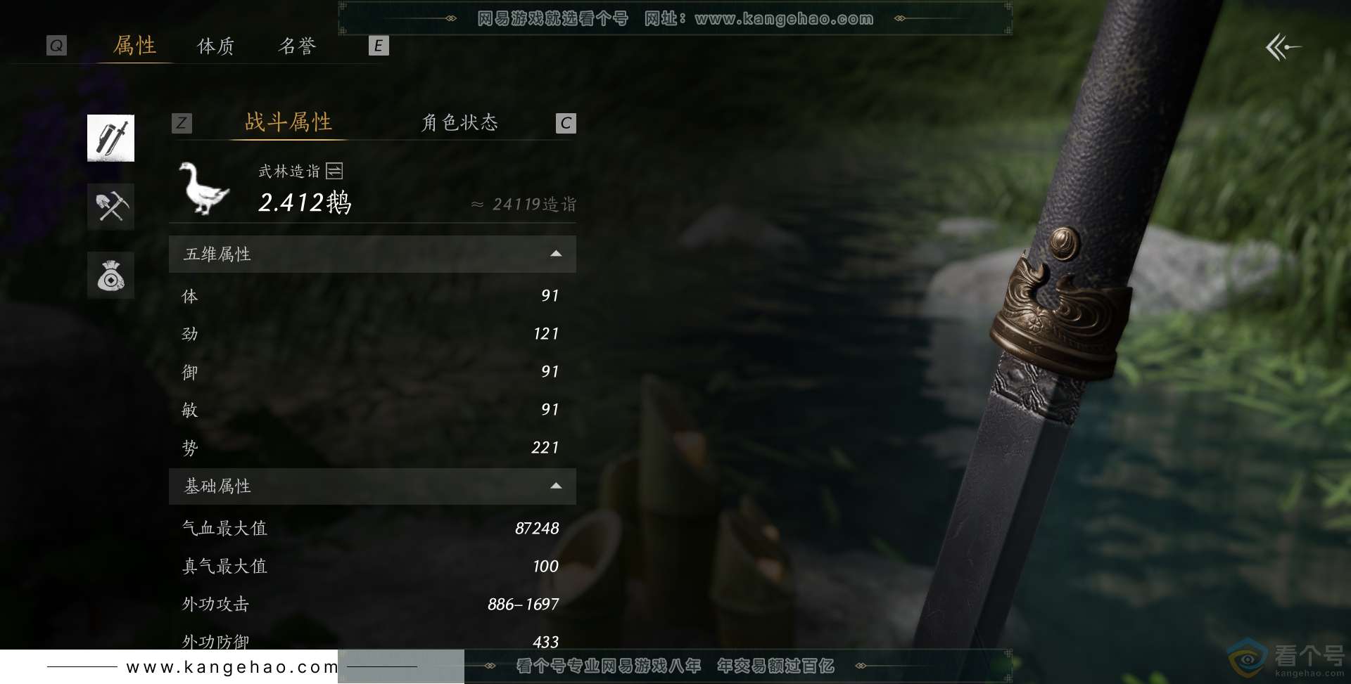 YYS30374燕云十六声账号详情图16