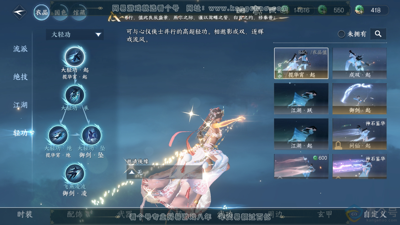 NSH310214逆水寒手游账号详情图11