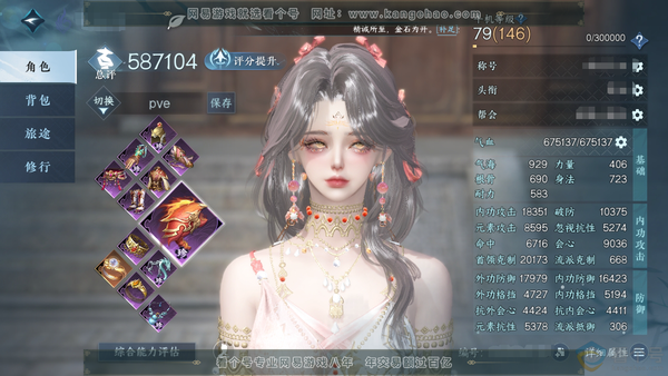 逆水寒手游账号踏北尘瑶光听雪官服瑶光听雪 女神相 评分58.7W 卧看千山称号 共21天赏 19W衣品 2.7W国色【天赏发型】恋心-喵语-桀骜-祈明-灵蔓-琼海-浮云山-雪牵情-朝鹿鸣-千秋【武器外观】星朔九天-火武【天...