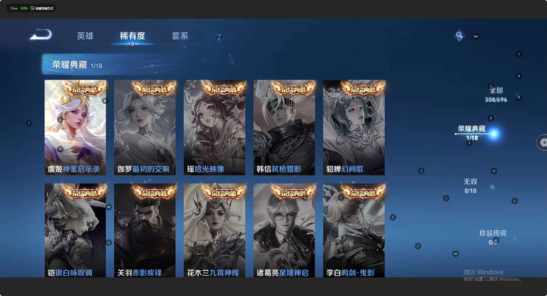 WZ392069王者荣耀账号详情图12 WZ392069王者荣耀账号详情图12
