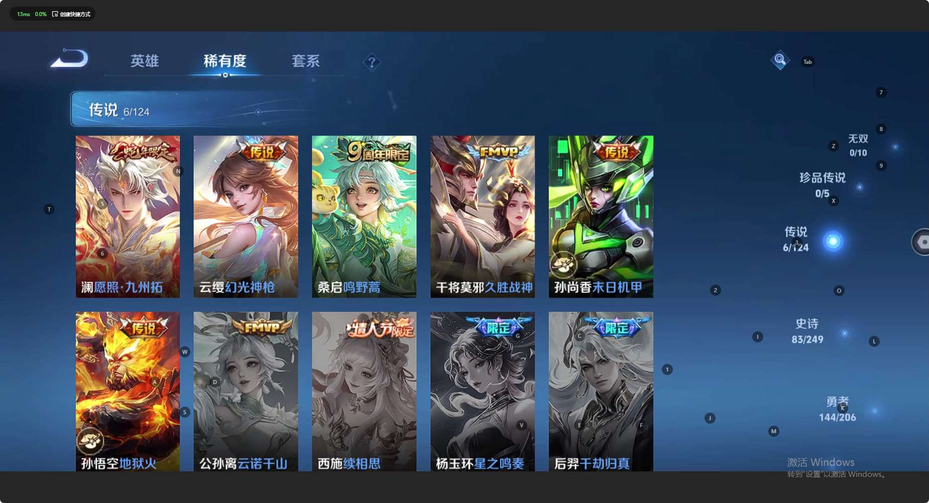 WZ392069王者荣耀账号详情图13 WZ392069王者荣耀账号详情图13