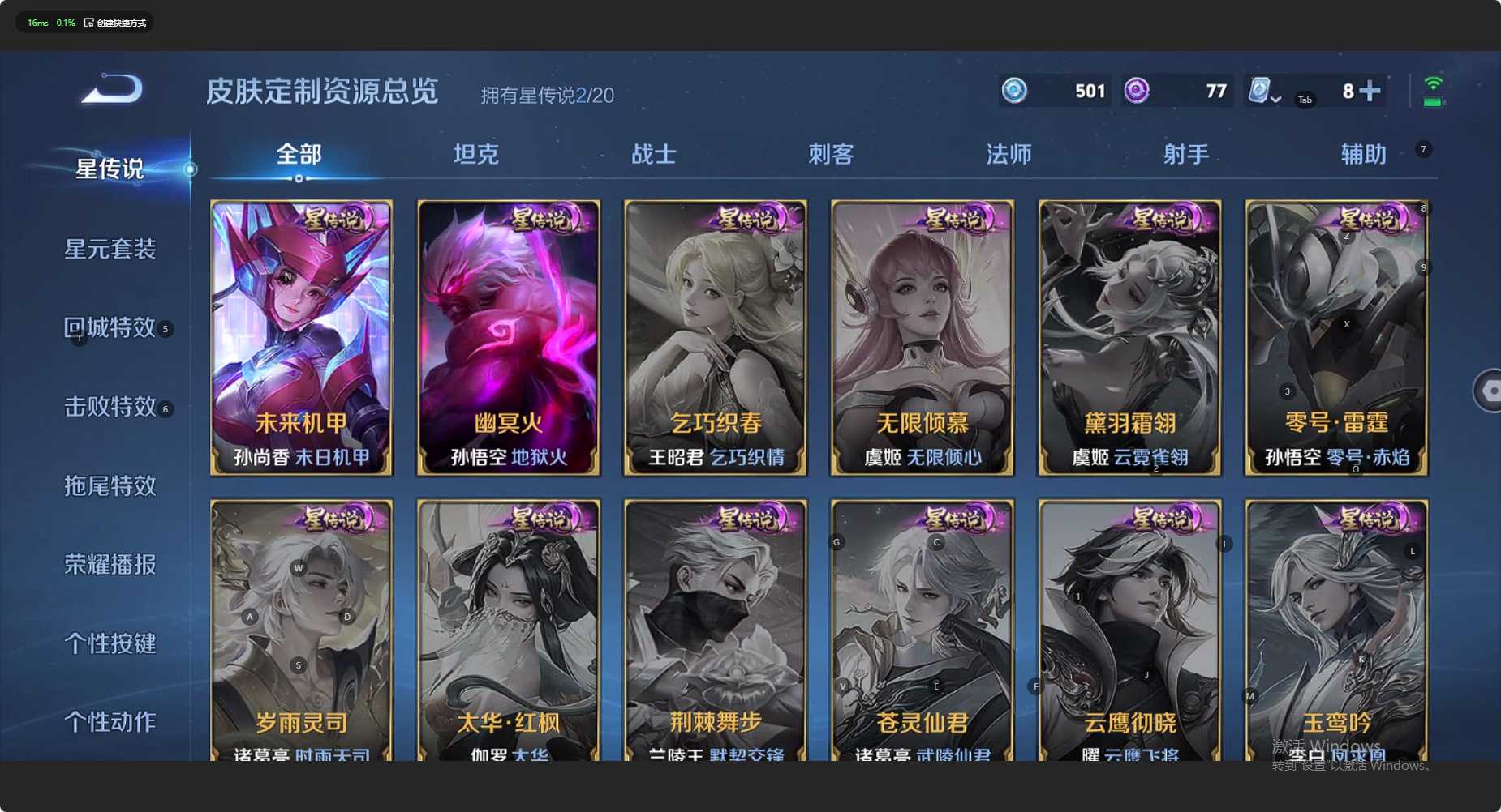 WZ392069王者荣耀账号详情图14 WZ392069王者荣耀账号详情图14