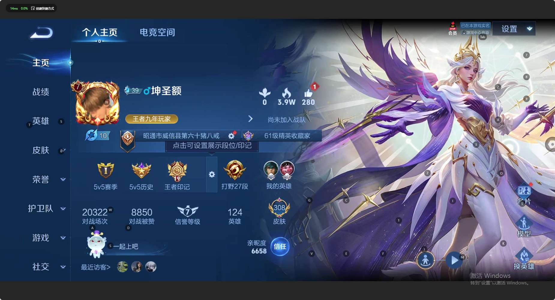 WZ392069王者荣耀账号详情图10 WZ392069王者荣耀账号详情图10