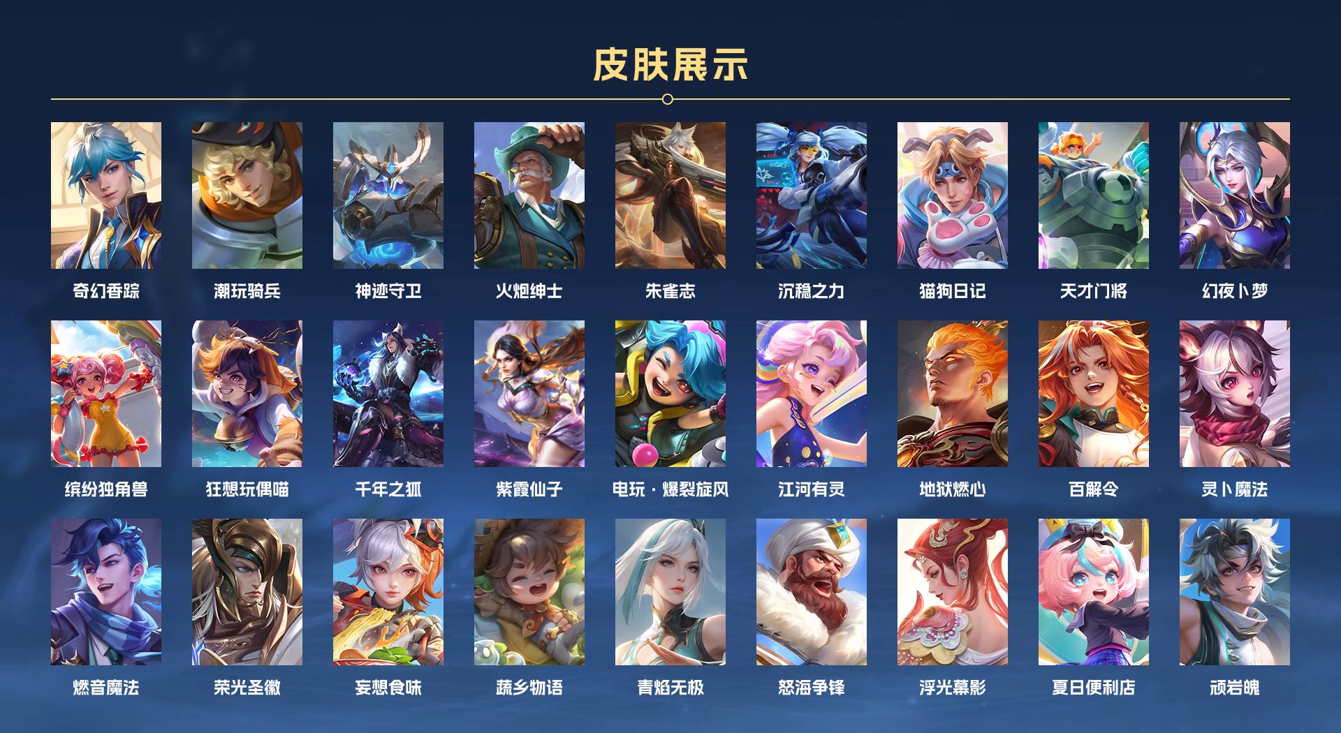 WZ392069王者荣耀账号详情图4 WZ392069王者荣耀账号详情图4