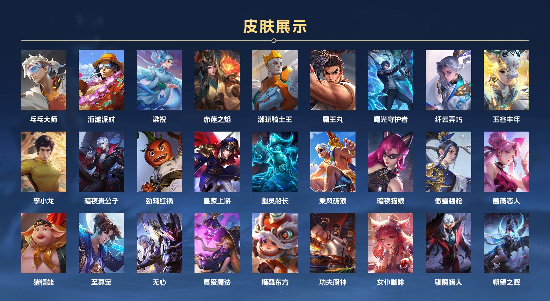 WZ392069王者荣耀账号详情图3 WZ392069王者荣耀账号详情图3