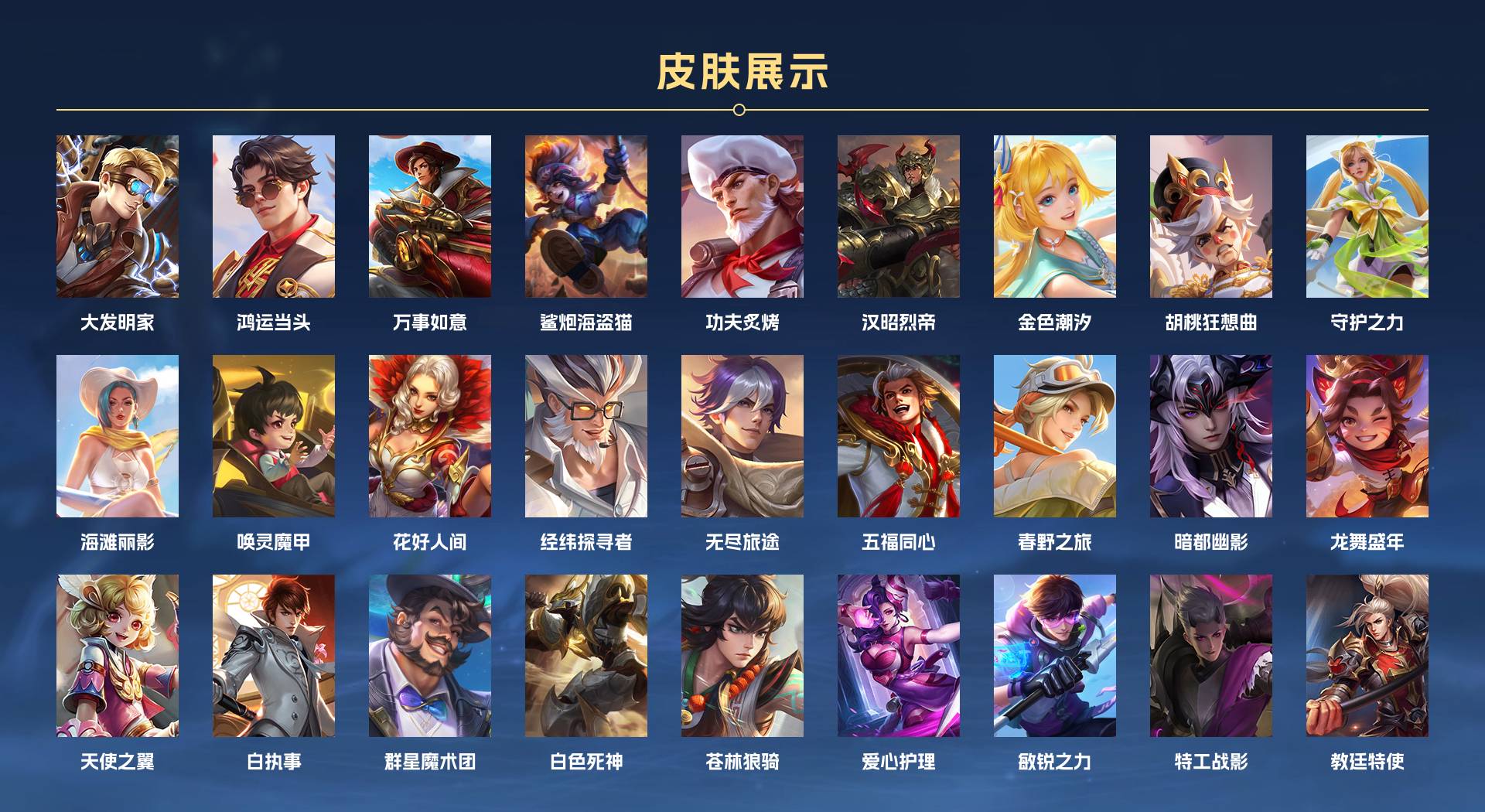 WZ392069王者荣耀账号详情图7 WZ392069王者荣耀账号详情图7