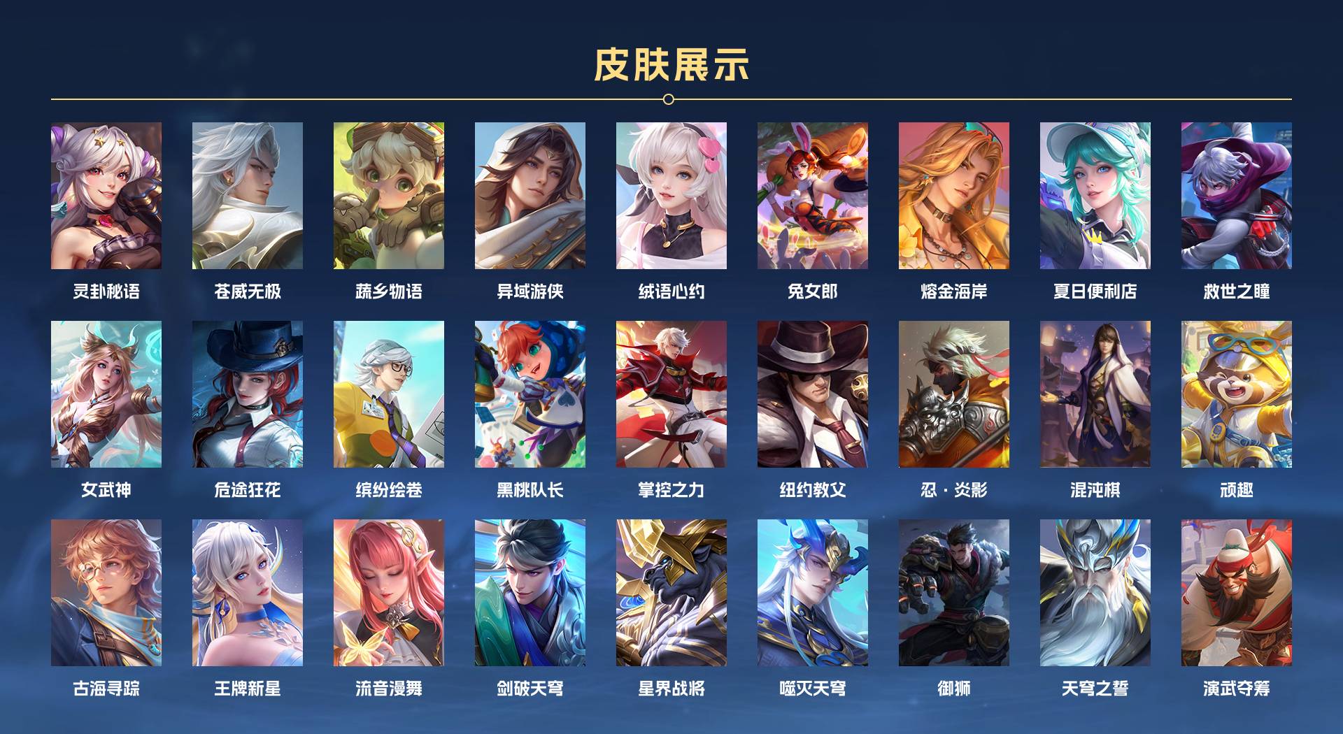 WZ392069王者荣耀账号详情图8 WZ392069王者荣耀账号详情图8